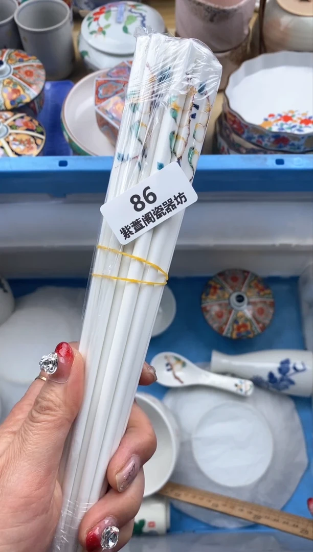 【闪购商品】瓷瓷片86