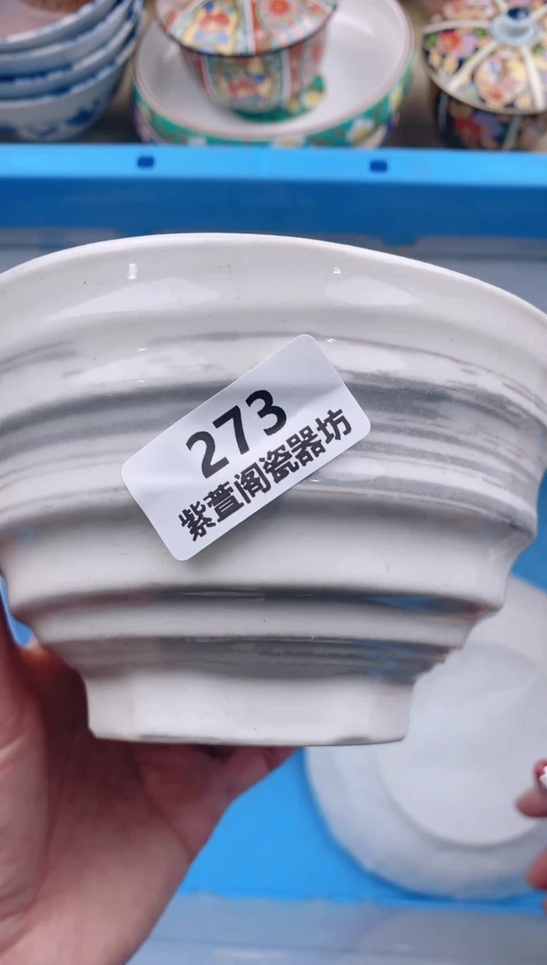 【闪购商品】瓷其他273