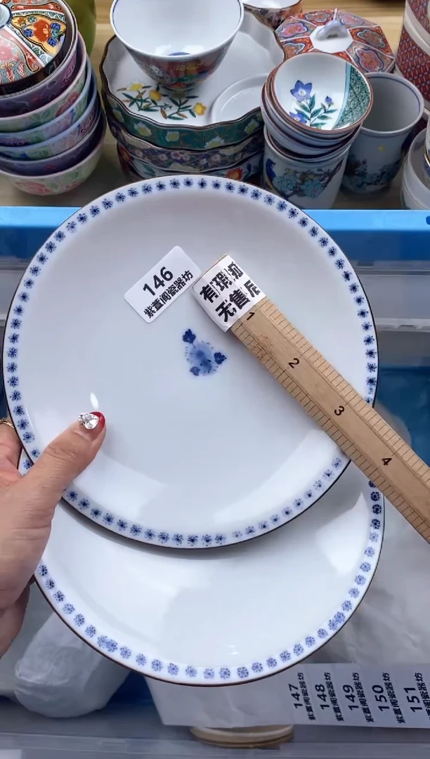 【闪购商品】瓷瓷片146