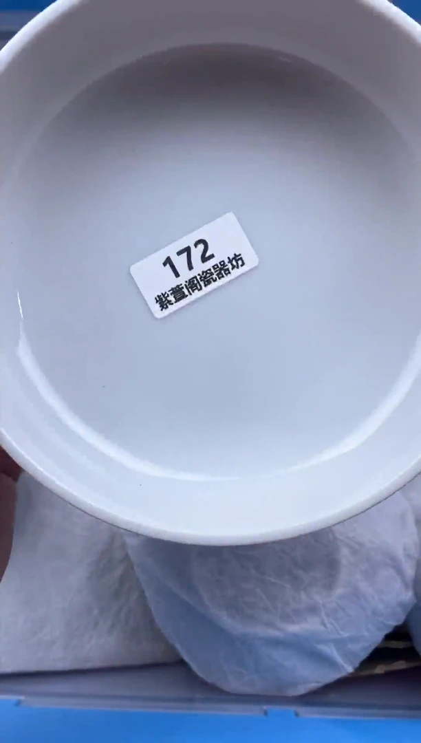 【闪购商品】瓷其他172