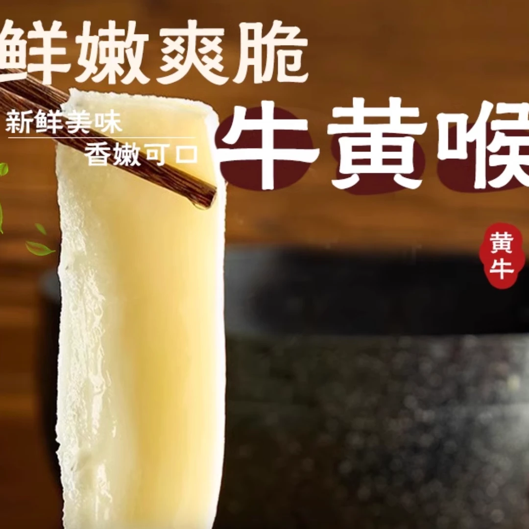 【精品牛黄喉】260g每包毛肚千层肚百叶火锅食材 固形物含量70%以上