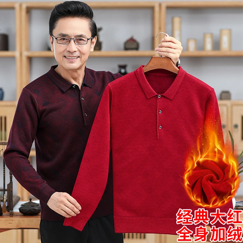 中老年人爸爸T恤长袖翻领打底上衣男本命年冬季加绒加厚POLO毛衣