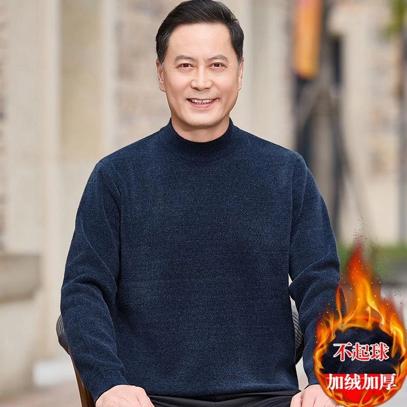 秋冬款中老年人保暖毛衣男加绒加厚中年爸爸装针织上衣打底衫50岁