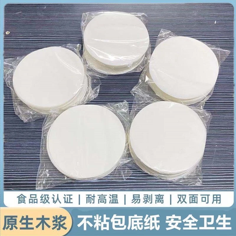 不粘包底纸圆形纸蒸笼纸卫生一次性点心食品级方形耐高温双面加厚