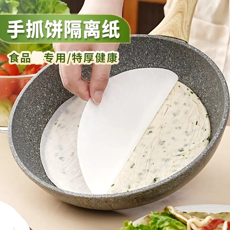手抓饼隔油纸硅油纸食品级不沾葱油饼的油纸垫蒸笼纸家用加厚不粘