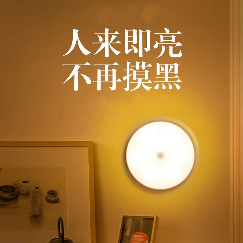 声控小夜灯衣橱灯玄关楼梯灯人来即亮LED智能人体感应灯USB充电式