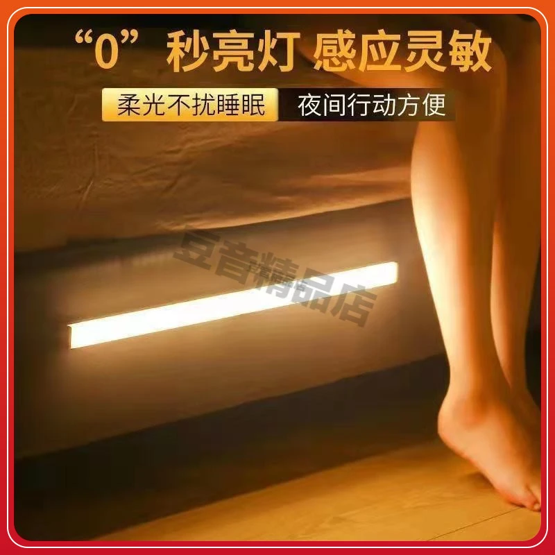 充电式LED磁吸橱柜灯人体智能感应灯长条玄关衣柜鞋柜声控小夜灯
