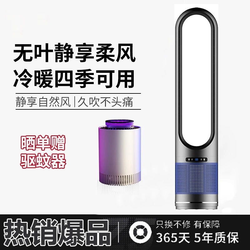 智能无叶风扇家用静音电风扇落地式大风力节能省电塔扇冷暖两用