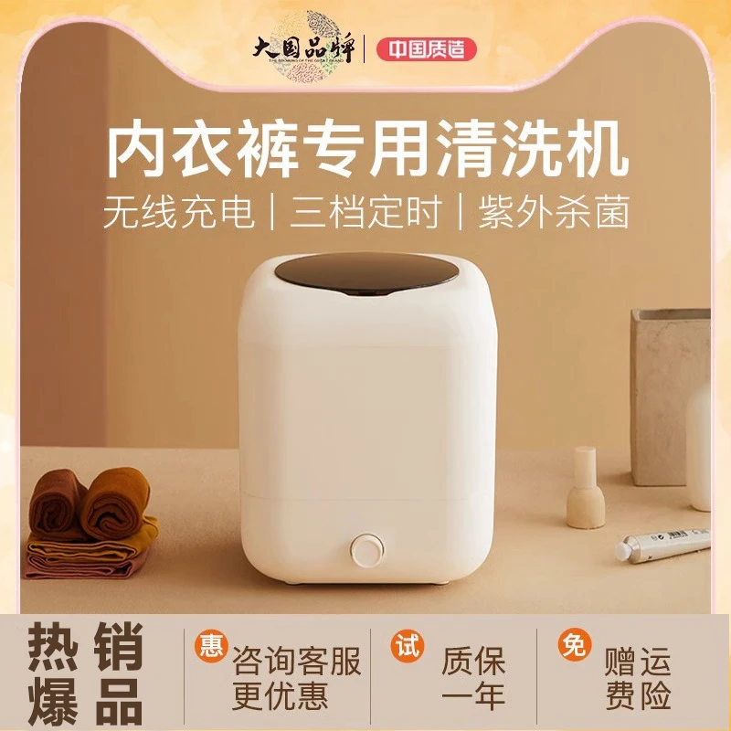 【小杨哥推荐】无线内衣内裤洗衣机自动儿童小型懒人洗袜子杀菌神器