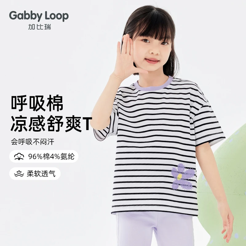 【110-140清货】加比瑞童装 女童夏季 短袖T恤衫透气T恤GTD42085