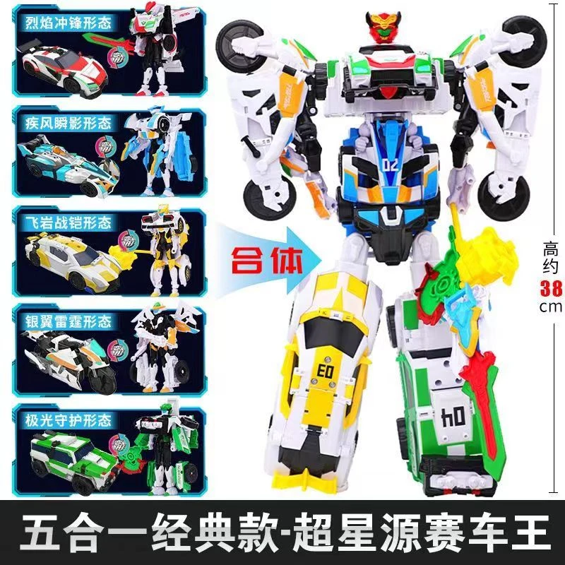 正版龙战士星源3五合体超星源赛车王变形儿童玩具炫卡斗士男孩