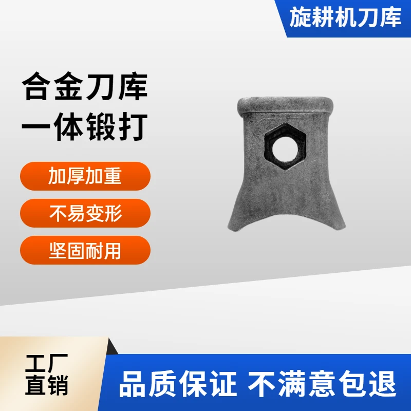 旋耕机刀库合金锻打一体加厚耐用石头地专用厂家直销