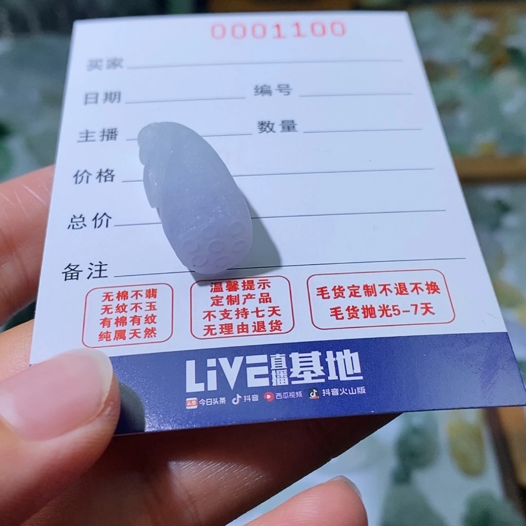【闪购商品】定制翡翠未镶嵌