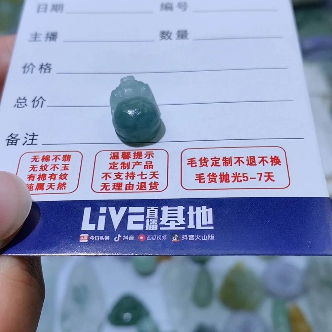 【闪购商品】定制翡翠未镶嵌沫*