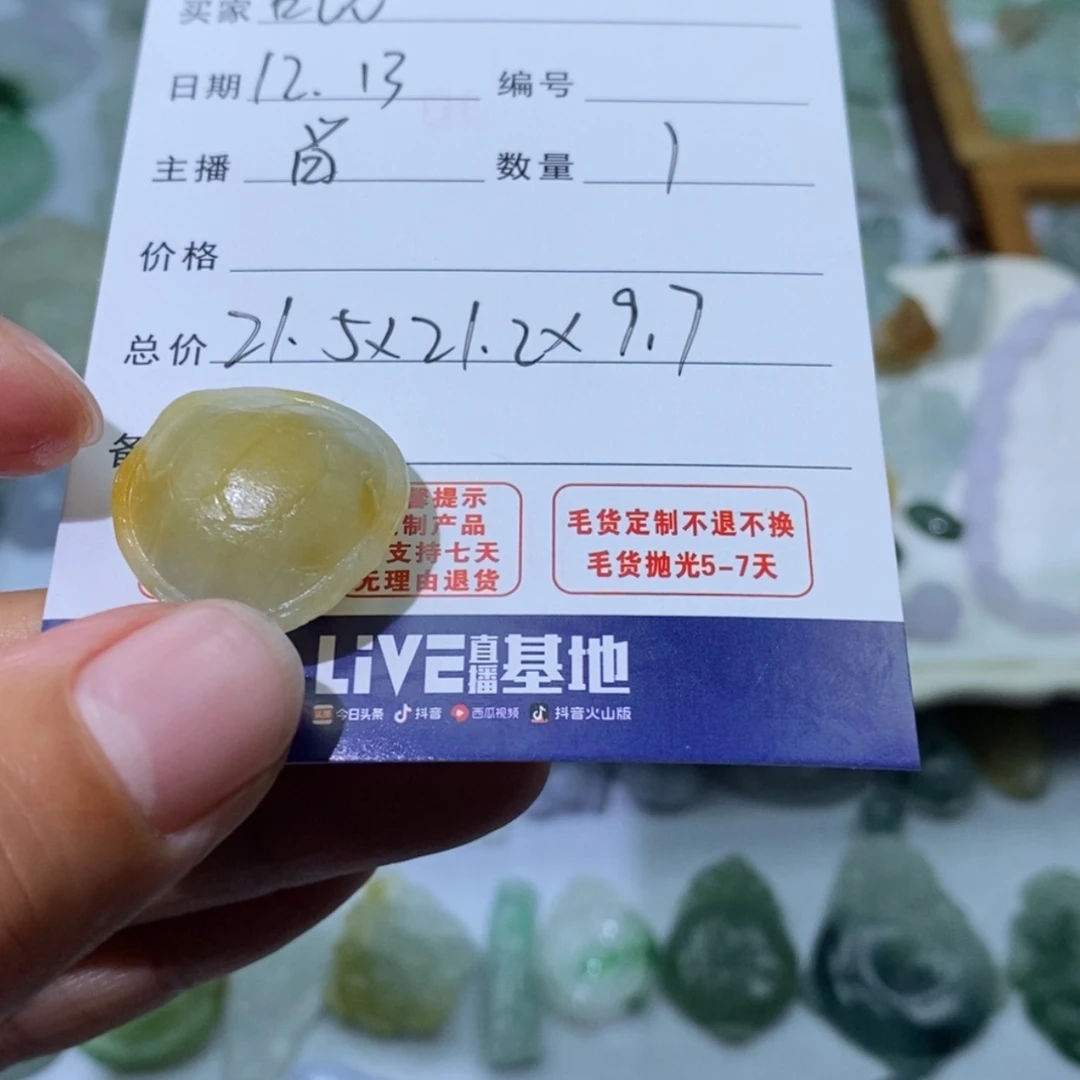 【闪购商品】定制翡翠未镶嵌谷****华