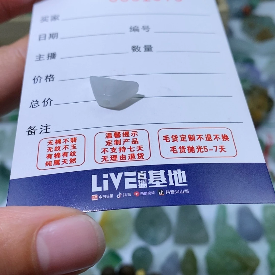 【闪购商品】定制翡翠未镶嵌可*