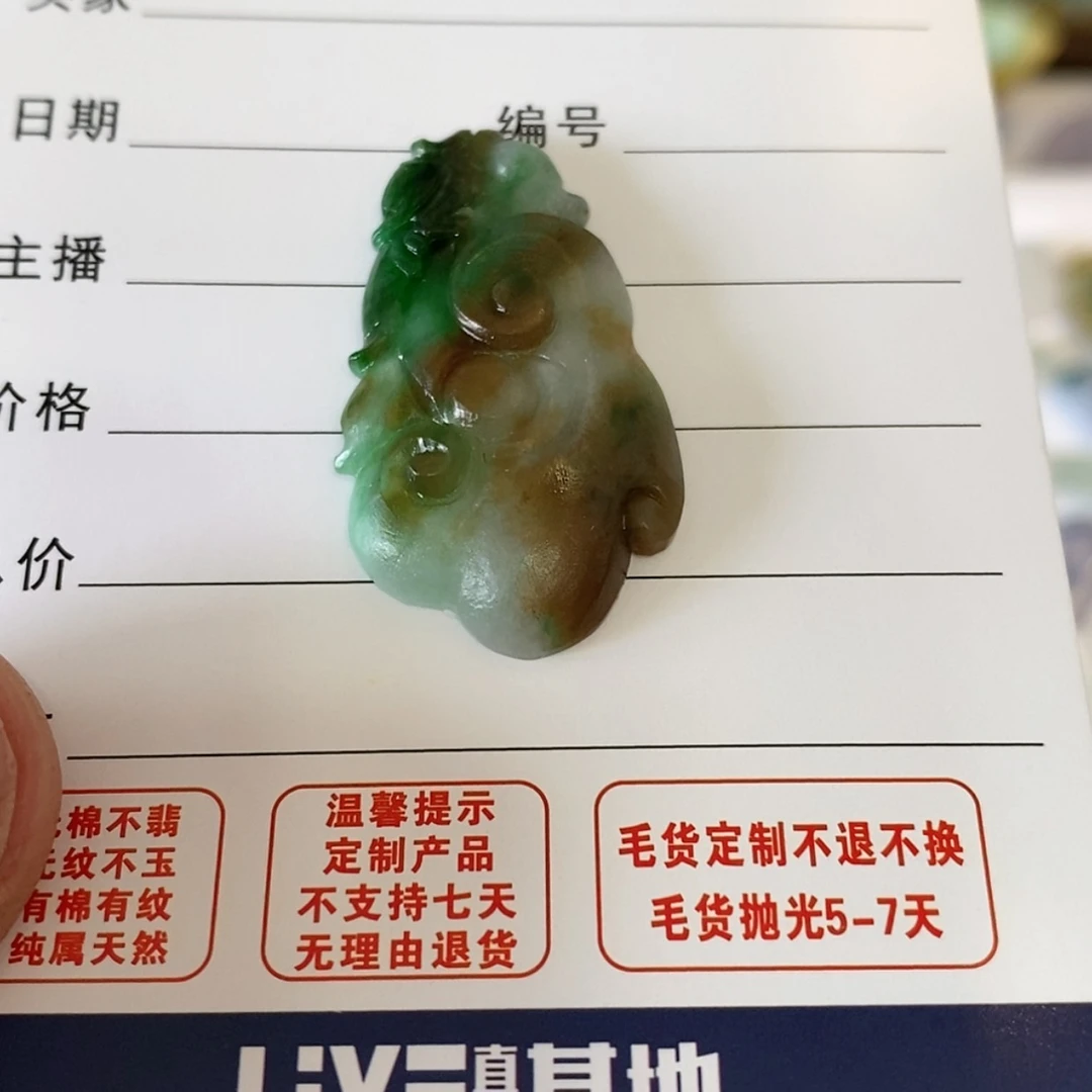 【闪购商品】定制翡翠未镶嵌