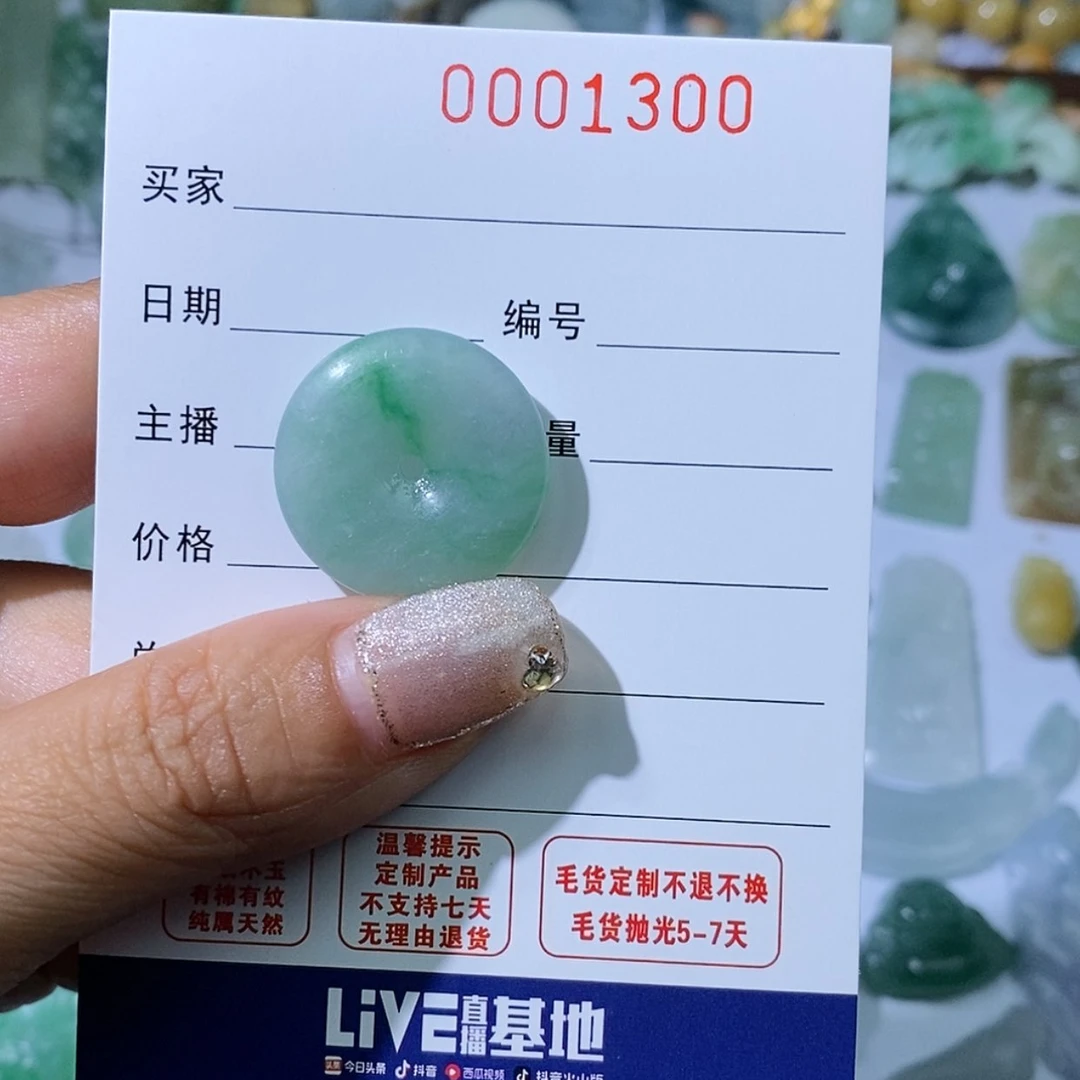 【闪购商品】定制翡翠未镶嵌甜*