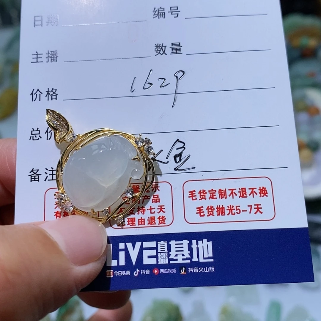【闪购商品】定制翡翠18K金镶嵌S****格