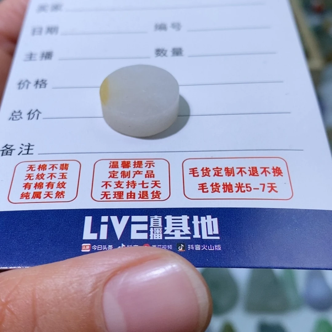 【闪购商品】定制翡翠未镶嵌飞*?