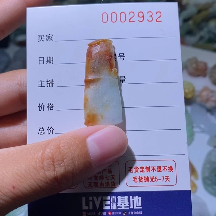 定制翡翠未镶嵌毛货