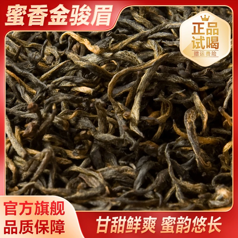 清承堂金骏眉 蜜香甘甜金黄透亮柔匀鲜活果香扑鼻正宗产地