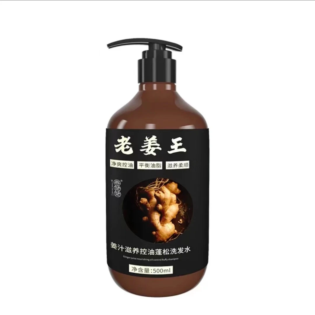 【姜汁洗发水】姜姥姥生姜滋养去油蓬松洗发水控油止痒净爽养发润发