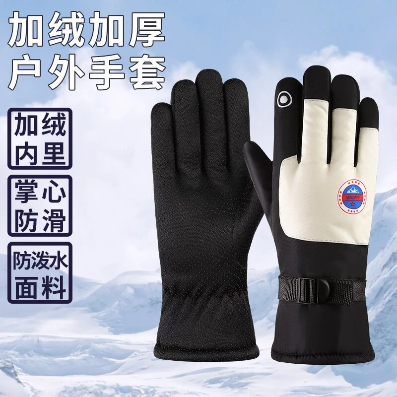 升级款冬季户外运动滑雪手套加绒保暖骑行防水防风寒骑车手套