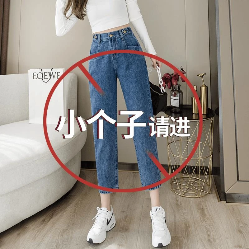 老爹裤女小个子145春秋高腰复古八分萝卜哈伦裤150显高九分牛仔