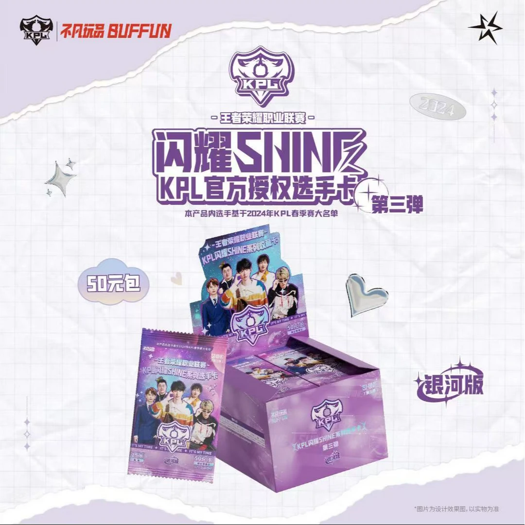 （拆盒）不凡玩品kpl闪耀第三弹50元包系列【找队伍】盲盒卡牌