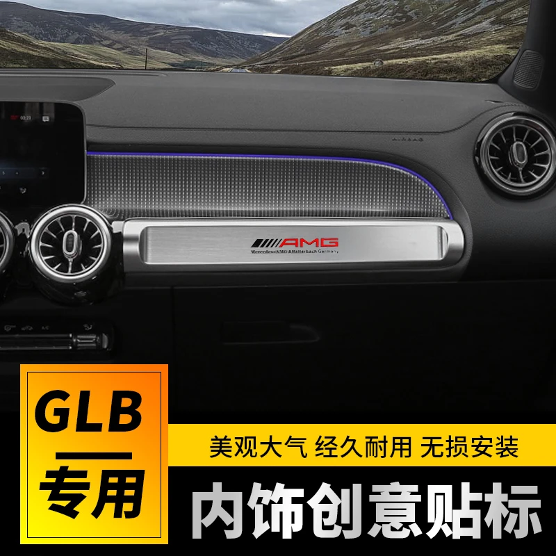 20-23款奔驰GLB200 180内饰装饰字母贴 GLB内饰改装AMG标金属贴片
