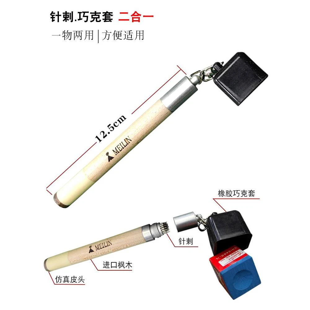 【郑宇伯力荐】台球巧克粉夹巧粉夹巧克笔台球杆皮头刺针多功能修