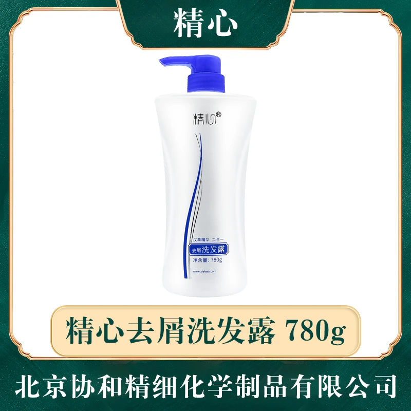 精心汉草丝滑精华去屑水润二合一洗发水780g
