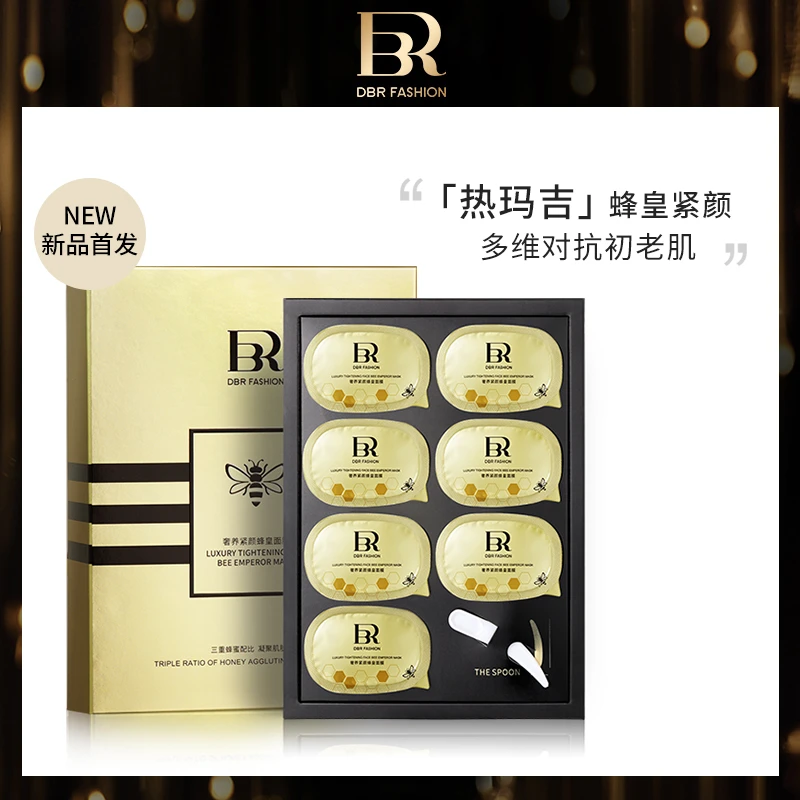 【丢妈推荐】奢养紧颜蜂王面膜 熬夜补水保湿滋润收缩毛孔平衡修护