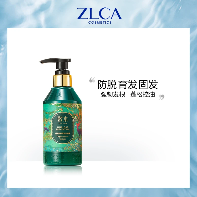 ZLCA植露萃岸靓鑫洗发露