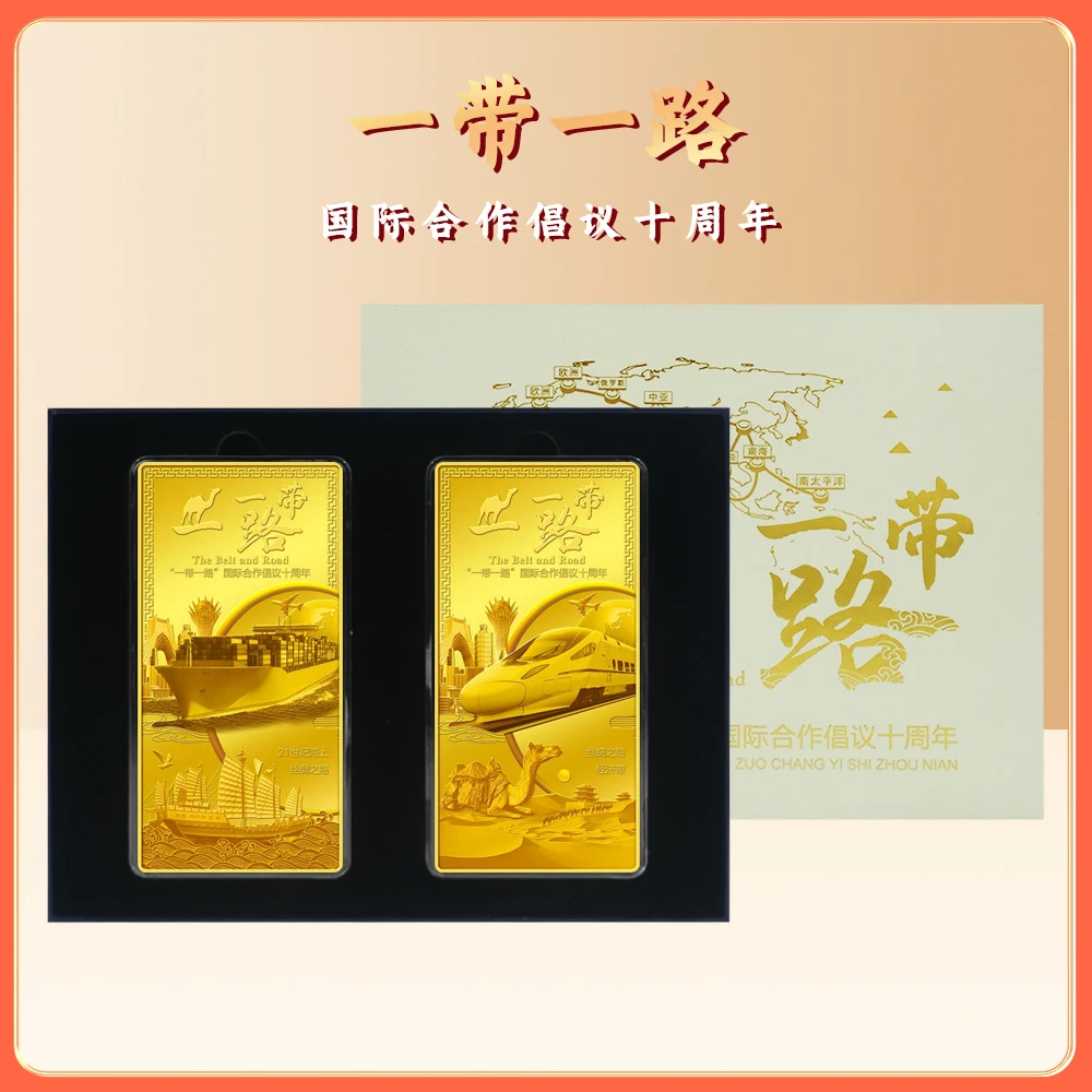 【一带一路】两枚 十周年纪念砖金 限量发行 纪念收藏 t