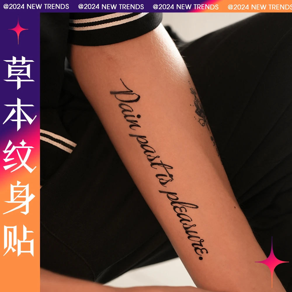 过去痛苦即快乐英文 草本果汁纹身贴纸防水防搓不反光半永久维持