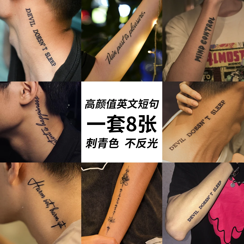 开幸酷帅脖子英文句子草本果汁撕下纹身贴防水防搓不反光持久维持