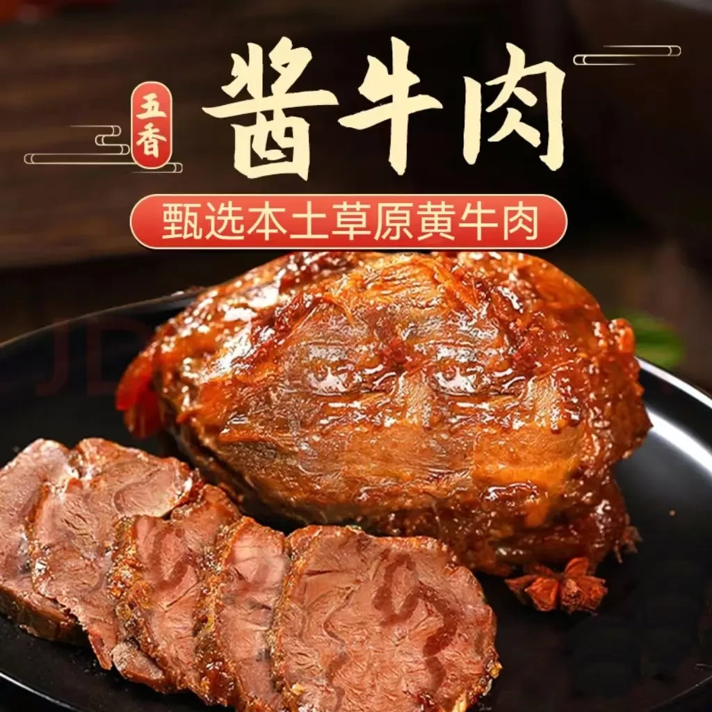 【内蒙古真牛肉】牛肉新鲜营养美味黄牛卤肉真空即食嚼劲