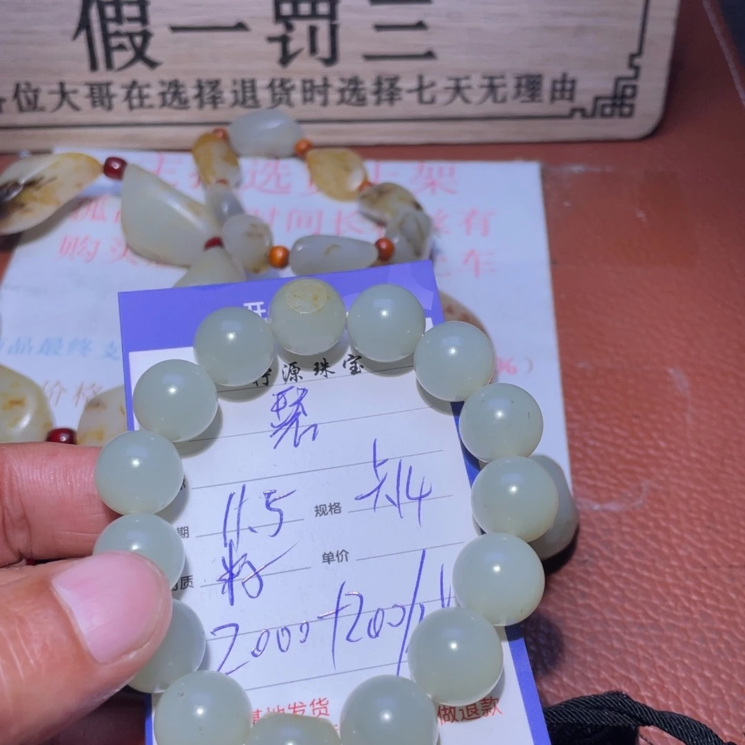 和田玉手串未镶嵌碧**天