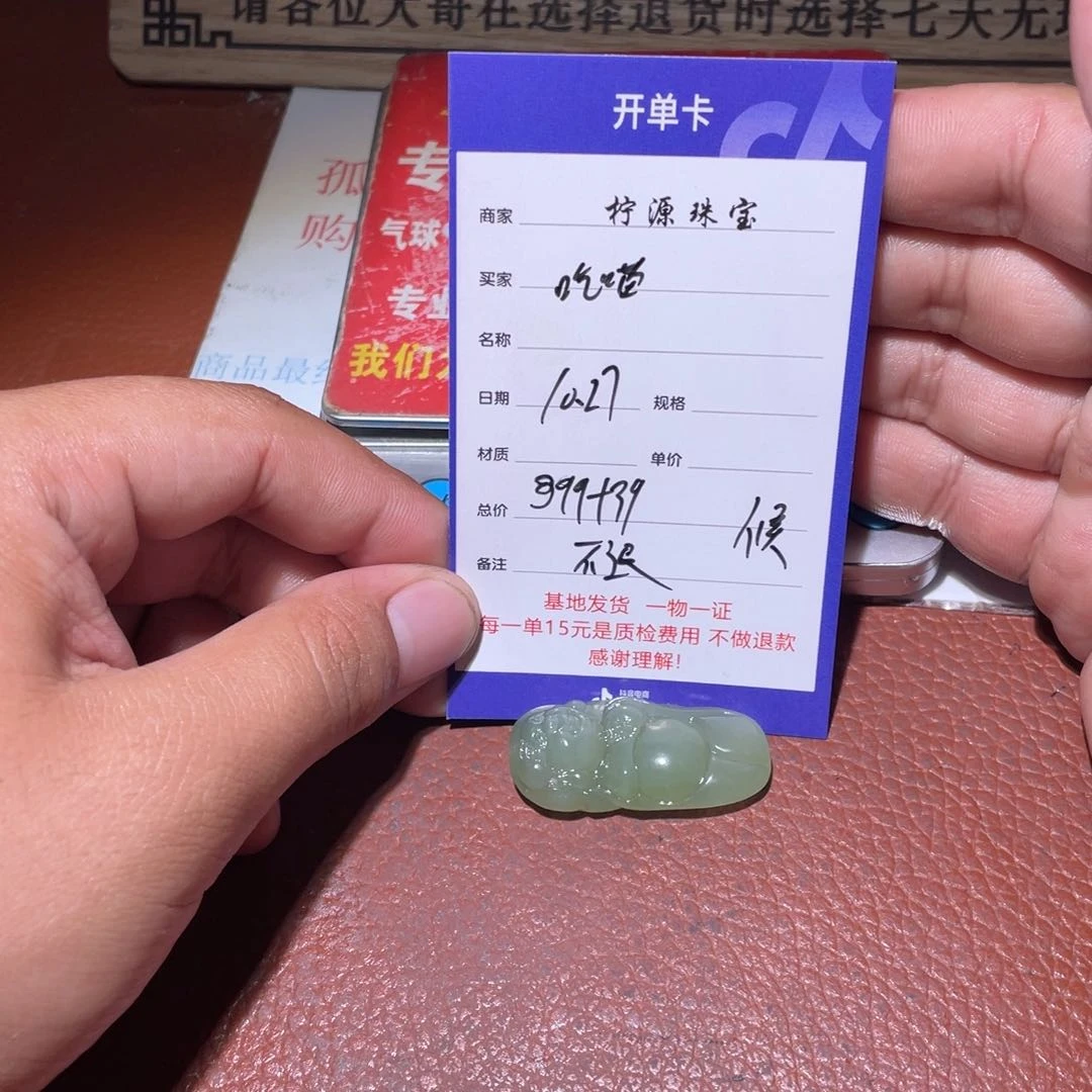 和田玉挂件未镶嵌吃**鱼