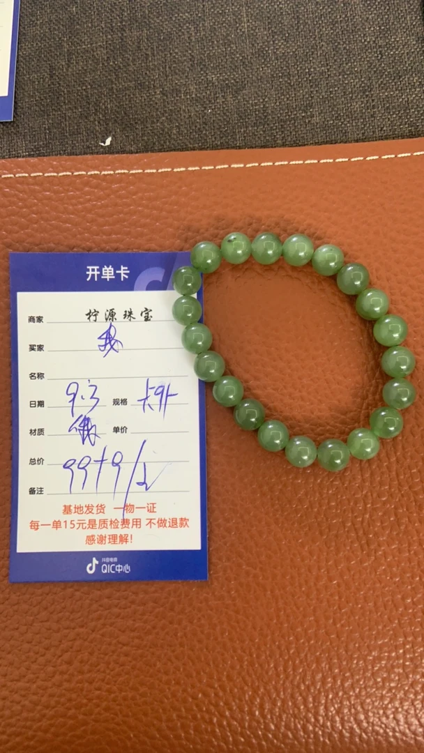 和田玉手串未镶嵌