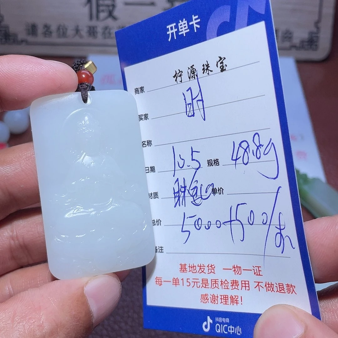 和田玉挂件未镶嵌时**转