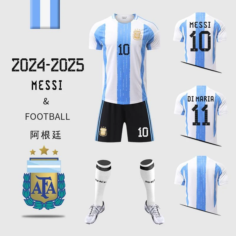 2425阿根廷国家队足球服套装男定制美洲杯10号梅西队服儿童训练服