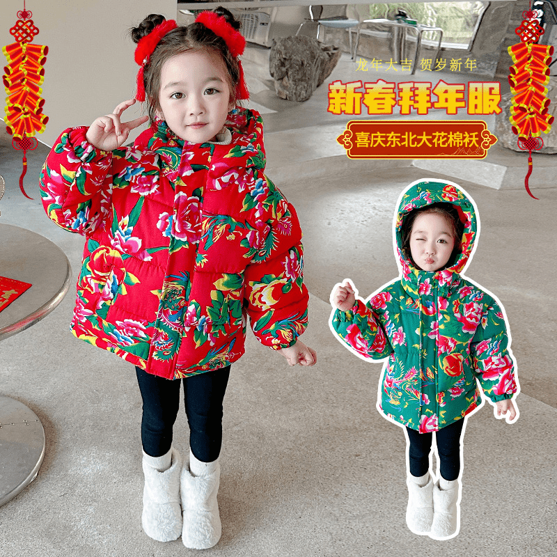 女童东北大花袄冬款中童立领厚实棉衣冬装外穿儿童拉链棉服花棉袄