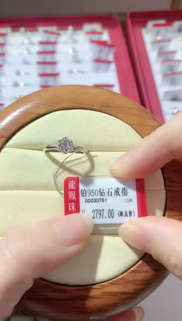 【闪购商品】钻石戒指/指环铂Pt950镶嵌铂950钻石戒指