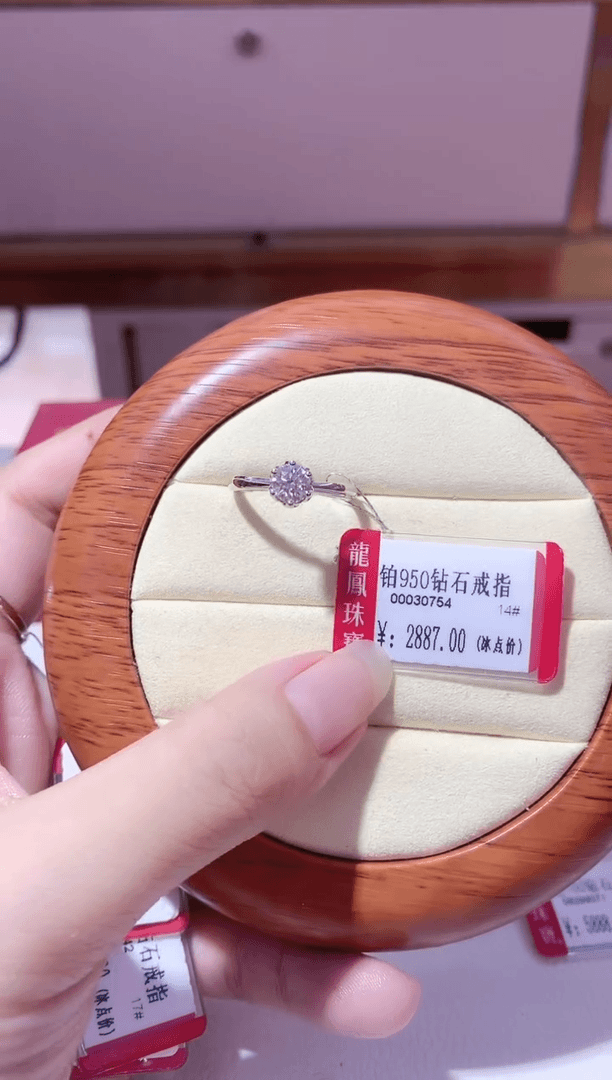 【闪购商品】钻石戒指/指环铂Pt950镶嵌铂950钻石戒指