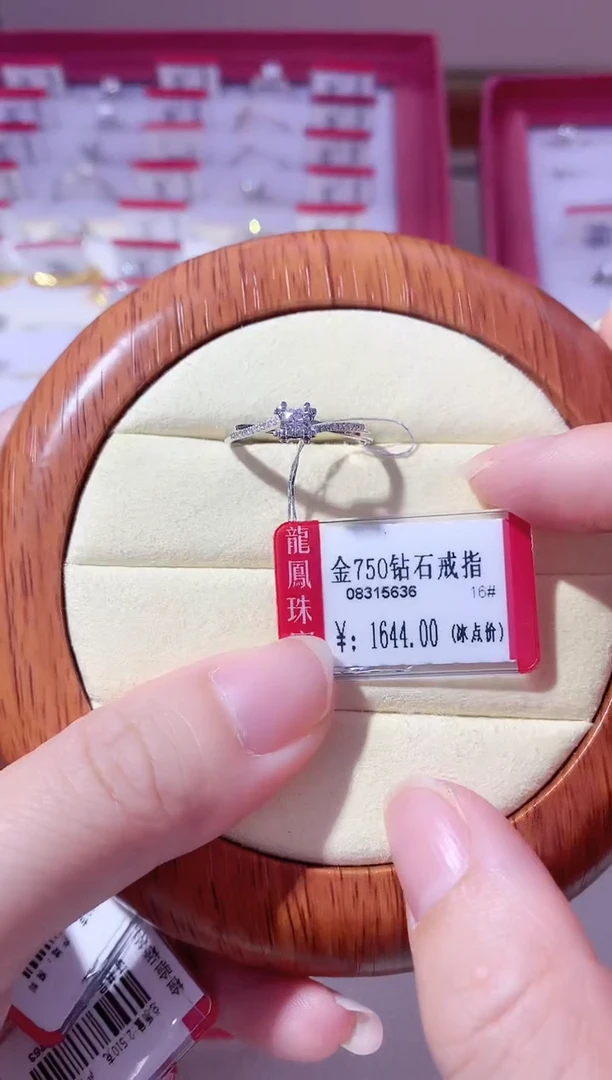 【闪购商品】钻石戒指/指环18K金镶嵌K白钻石戒指ijvs