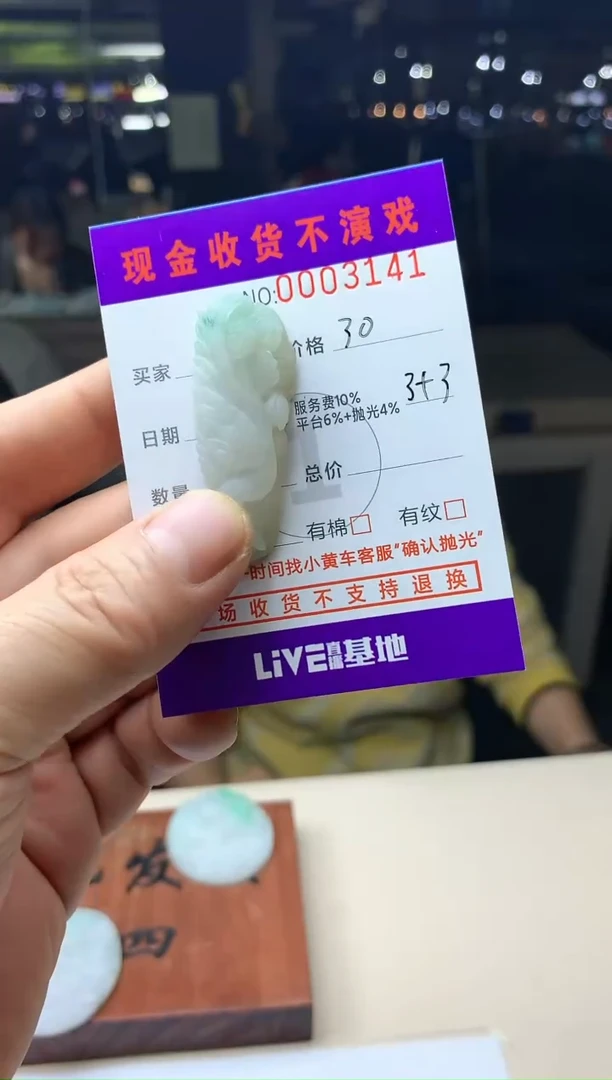 【闪购商品】定制翡翠未镶嵌3141