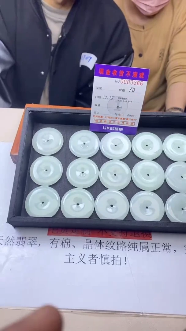【闪购商品】定制翡翠未镶嵌3366/多样性发货